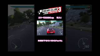 エリーゼ220Cup　投入！｜ギア・クラブ アンリミテッド3 　#shorts  #レースゲーム実況 #レースゲーム