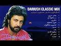 DARIUSH CLASSIC MIX آهنگهای به یاد ماندنی داریوش