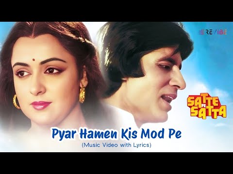 Pyar Hamen Kis Mod Pe (Lyrical) — watch video