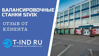 Балансировочный станок Станкоимпорт B200A, легковой, ручной, 220В