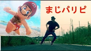 スーパーマリオREMIX | DUBSTEP | アニメーション・ポップ・タットの組み合わせでダブステップダンス！