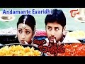 Allari Bullodu Andamante Evaridhi Trisha Nithin Telugu Song