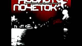 Noviot Pochetok (The New Beginning) - Nem