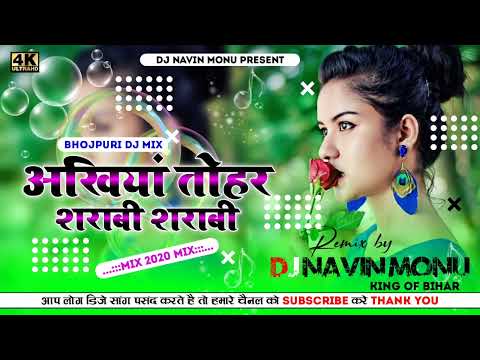 Ankhiya Tohar Sharabi Sharabi Old Bhojpuri DJ Song Dholki Mix DJ Navin Monu