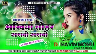 Download lagu Ankhiya Tohar Sharabi Sharabi Old Bhojpuri DJ Song Dholki Mix DJ Navin Monu mp3 Download lagu Ankhiya Tohar Sharabi Sharabi Old Bhojpuri DJ Song Dholki Mix DJ Navin Monu mp3