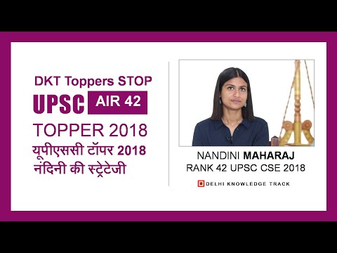 Rank 42 in UPSC CSE 2018 Nandini shares her strategy | नंदिनी  [ AIR 42 CSE 2018] की स्ट्रेटेजी Video