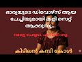 Malayalam Latest Kambi Call Recording 2026 Callrecordingviral