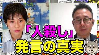 【縦】石森雄一郎弁護士に聞く！松井と立花孝志の接点とは？／誹謗中傷と公選法の射程／維新・藤田共同代表の名刺晒し問題！／兵庫・斉藤知事がちだいさんに「不適切発言」 📱