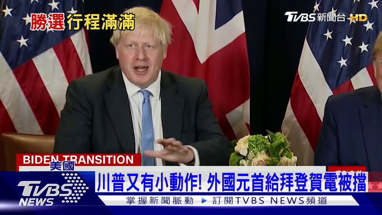 拜登第一道人事令! 戰友柯連恩任白宮幕僚長
