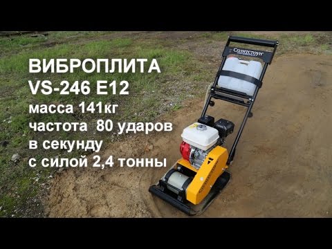 Видео обзор VS 246 E12