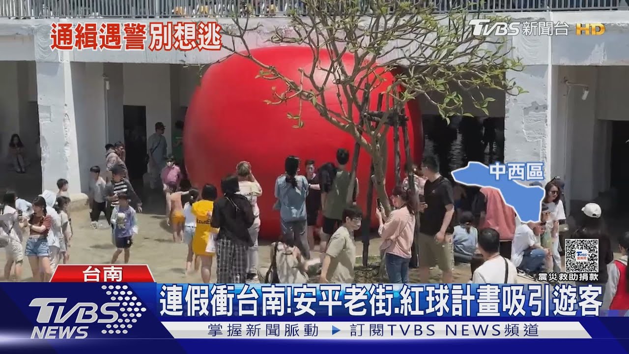 連假首日衝台南！通緝犯湊熱鬧躲變電箱狼狽落網