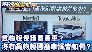 Re: [討論] 為什麼台灣一定要有國產車？