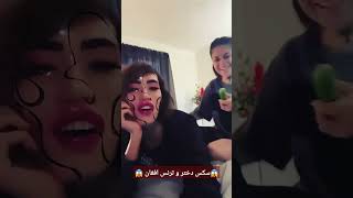 سکس دختر و ترنس افغان 😱 Afghan