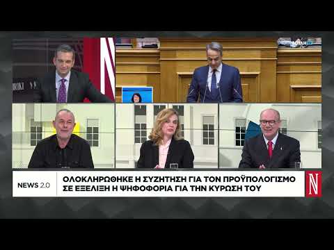Τα συμπεράσματα από τη συζήτηση για τον προϋπολογισμό