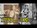 பராசக்தி படத்திற்காக தமிழன் நெஞ்ச நி