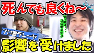 【ひろゆき】人生は長いから気楽な考えが必要だよ....byひろゆき