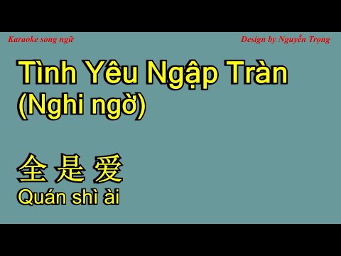Karaoke (SC) - 全是爱 - Nghi ngờ (Tình Yêu Ngập Tràn) - quan shi ai 凤凰传奇
