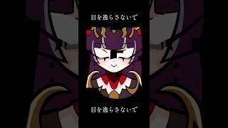 ずっと目を逸らさないで見ていてね　#縛　#memes