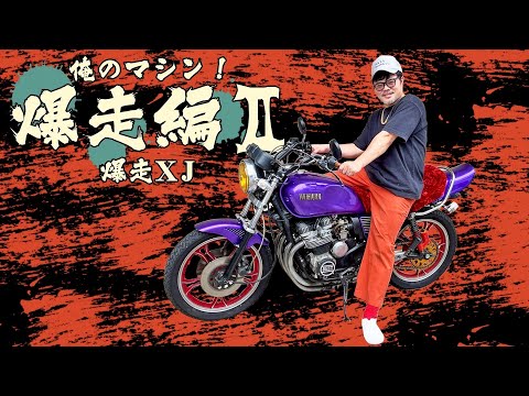 【XJ】古いのに新しい!?昭和仕様の令和カスタム!!