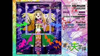 東方天空璋 Extra 初クリア 霊夢