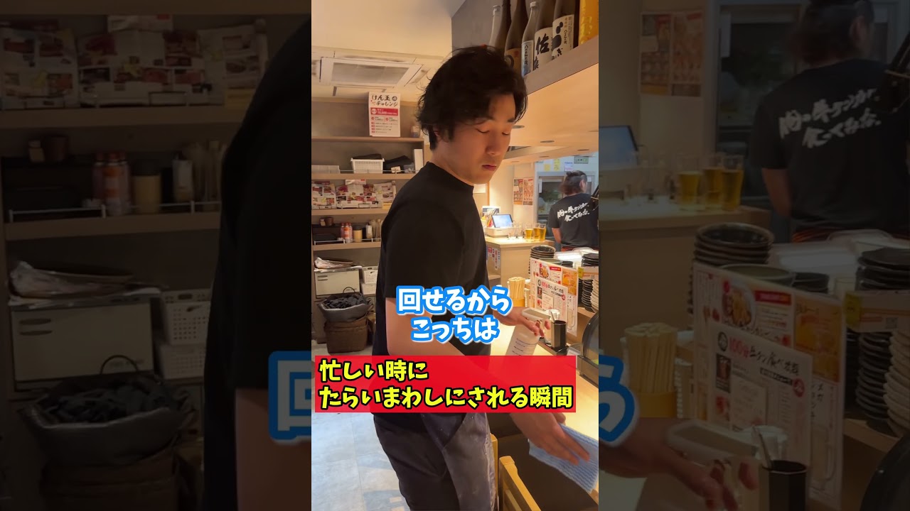 どっちの言ってることが正しいの？#Shorts #居酒屋あるある #居酒屋 #飲食店あるある #飲食店