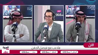 الصرامي: الجولة 15 من دوري روشن ضعيفة فنيًا.. والنصر النادي «الغلبان»