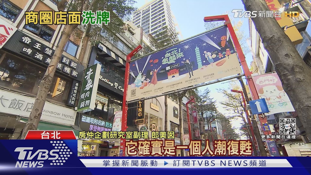 台北店面高租金排行前十出爐　「這一區」竟然贏了大安、信義！