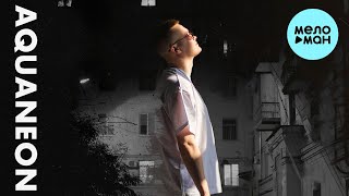 AQUANEON - До зари (Single 2023)
