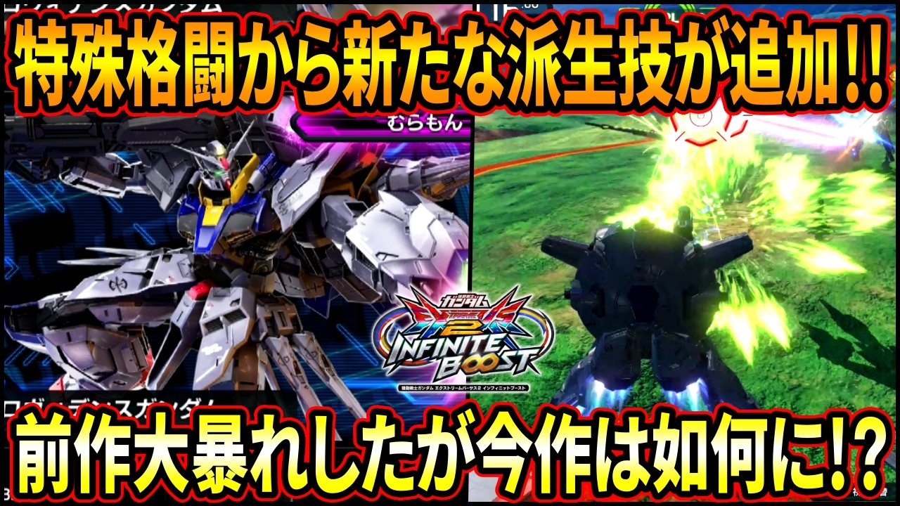 【イニブ】前作大暴れしたプロヴィに新規武装追加!! 特格横格の追従もかなり全盛期に近づいたが下方もそれなりに多い!?【EXVSIB】【インフィニットブースト】