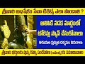 How To Book Srivari Abhishekam Seva Ticket Tirumala Big Update For Darshan TTD Latest Updates