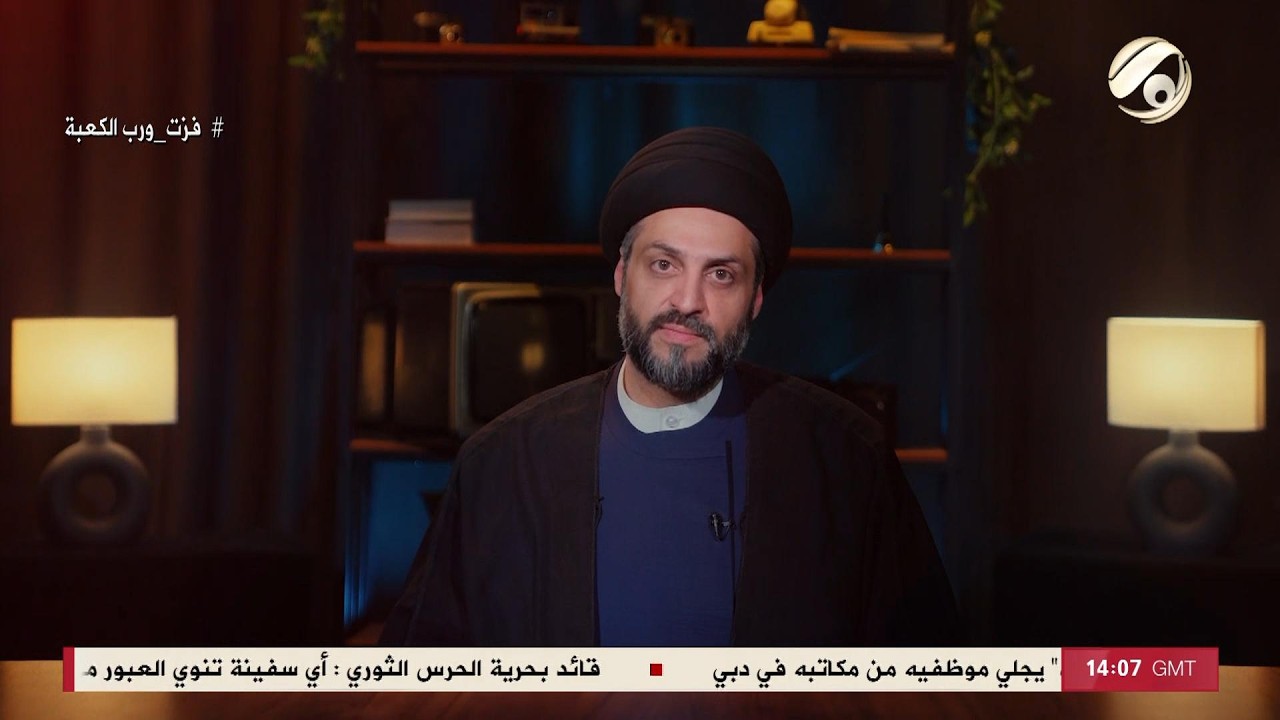 فيديو | نهج مع سماحة السيد احسان الحكيم | 2026/3/11