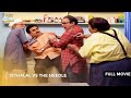 Jethalal Vs The Needle I FULL MOVIE Taarak Mehta Ka Ooltah Chashmah Ep 2048 To 2050