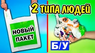 ДВА ТИПА ЛЮДЕЙ Ты Узнаешь Себя Ната Лайм 2 ТипА