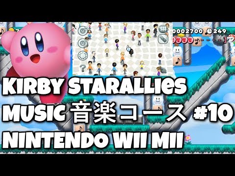 Mario Maker 2 Kirby StarAllies, nintendo mii music, マリオメーカー2 音楽#10,超級瑪利歐創作家2音乐,마리오메이커2 음악,马里奥制造2音乐