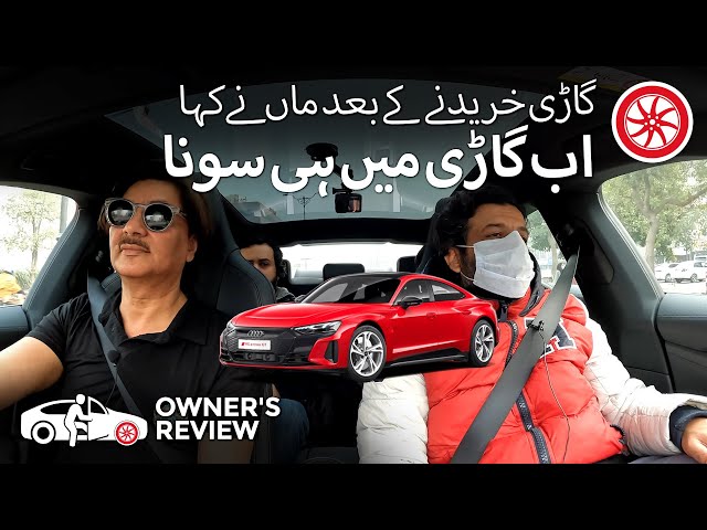 Audi E Tron GT | Owner's Review | PakWheels