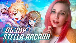крутая аниме-игра на мобилки! обзор Stella Arcana