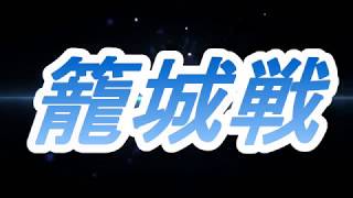 みんなの森サバゲー＃３５