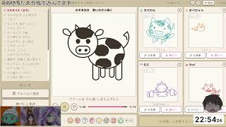 AIと絵描き歌で勝負するえかきうた大合戦で遊んでみた！