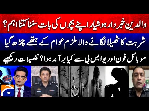 Shocking incident occurred in Karachi: "Sharbat Wala Awam Ke Hathy Char Gaya" - DIG Asad Raza