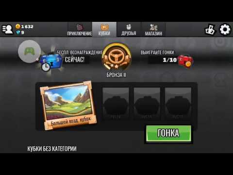 Hill Climb Racing 2 – 2016-12-21