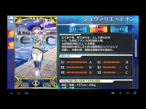 Chevalier D'Eon Max Affection