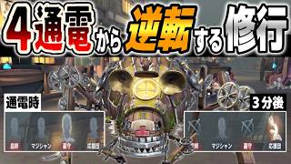 ４人通電されても負けないのが『結魂者の強み』だよな【第五人格】【IdentityV】