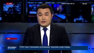 КОРОНАВИРУСҚА ҚАРСЫ ВАКЦИНА ЖАСАУ ҮШІН 1,5 МЛРД ТЕҢГЕ ЖҰМСАЛМАҚ