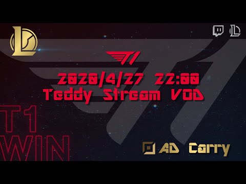 20200427 2200 | Teddy Stream VOD - League of Legends
