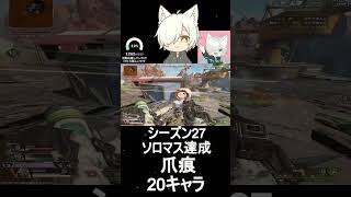 miburoのシーズン28ソロランクダイジェスト！ #apexlegends #エーペックス #apex #fps