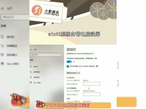 #win10系统自带电脑录屏，以后再也不用到处找录屏工具了，原来系统自带