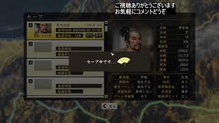 信長の野望 創造 二線級武将限定プレイ ライブ配信