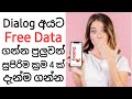 How to get free data in Dialog | sinhala | 2020 | New offer | Kuwinda Maxx How to get free data in Dialog | sinhala | 2020 | New offer | Kuwinda Maxx