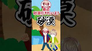 【最近どう？】凸待ちに実家のような安心感のお客様登場【風楽奏斗/セラフ・ダズルガーデン/VOLTACTION/にじさんじ/切り抜き】#Shorts