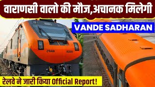 आया Official Report,वाराणसी को जल्द मिलेगी वंदे साधारण?Upcoming New Amrit Bharat Express Big Update!